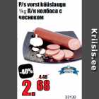 П/к колбаса с
чесноком