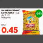 Макароны