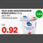VALIO ALMA KOHUPIIMAKREEM ROSINA-VANILLI 400g
