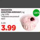 Магазин:Maksimarket, Konsum,Скидка:Tворожно-вишневый мусс