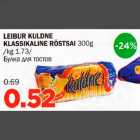 Магазин:Maksimarket, Konsum,Скидка:Булка для тостов