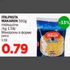 Mакароны в форме риса