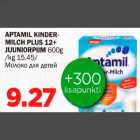Магазин:Maksimarket, Konsum,Скидка:Mолоко для детей