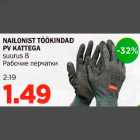 Магазин:Maksimarket, Konsum,Скидка:Pабочие перчатки