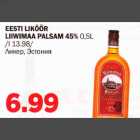 Магазин:Maksimarket, Konsum,Скидка:Ликер, Эстония