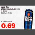 Cветлое пиво