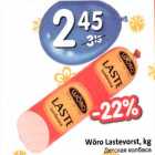 Wõrо Lastevorst, kg