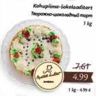 Allahindlus - Kohupiima - šokolaaditort