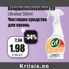 Köögipuhastusvahend Cif