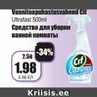 Vannitoapuhastusvahend Cif