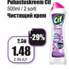 Магазин:Grossi,Скидка:Чистящий крем