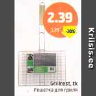 Решетка для гриля