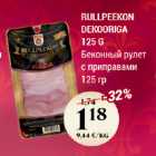 Allahindlus - RULLPEEKON DEKOORIGA 125 G