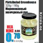 Магазин:Grossi,Скидка:Маринованный
жемчужный лук