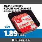 Магазин:Maksimarket, Konsum,Скидка:ДОМАШНИЙ ФАРШ
