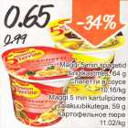 Allahindlus - Maggi 5 min spagetid singikastmes, 64 g; Maggi 5 min kartulipüree saiakuubikutega, 59 g