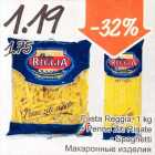 Pasta Reggia, 1 kg