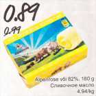 Сливочное масло