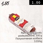 Полукопчёная колбаса
