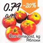 Магазин:Säästumarket,Скидка:Яблоки