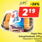 Hagar Hea
kohupiimakook, 370 g