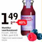 Mustika vaarikasmuuti 