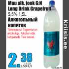 Магазин:Grossi,Скидка:Алкогольный напиток