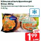 Allahindlus - Külmutatud kartulipannkoogid
Bimar, 450 g
