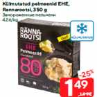 Allahindlus - Külmutatud pelmeenid EHE,
Rannarootsi, 350 g
