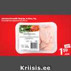 Охлаждённые куриные крылышки