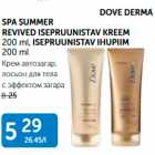 SPA SUMMER REVIVED ISEPRUUNISTAV KREEM 200 ml, ISEPRUUNISTAV IHUPIIM 200 ml