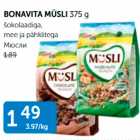 МЮСЛИ