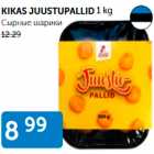 Allahindlus - KIKAS JUUSTUPALLID 1 kg