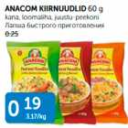 ЛАПША БЫСТРОГО ПРИГОТОВЛЕНИЯ