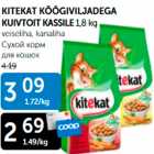 СУХОЙ КОРМ ДЛЯ КОШЕК