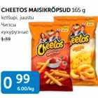 ЧИПСЫ КУКУРУЗНЫЕ
