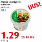 Сырные кубики для салата, солёные 