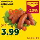 Шашлычные колбаски