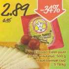 Магазин:Säästumarket,Скидка:Нарезанный сыр