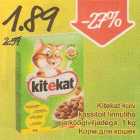 Магазин:Säästumarket,Скидка:Корм для кошек сухой