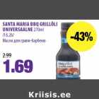 Магазин:Maksimarket,Скидка:Масло для гриля-барбекю