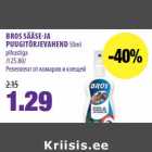 Магазин:Maksimarket, Konsum,Скидка:Репелент для комаров