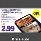 Магазин:Maksimarket, Konsum,Скидка:Колбаски из куриного шашлыка с йогуртом и укропом