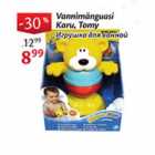 Игрушка для ванной