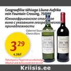 Магазин:Maxima,Скидка:Южноафриканское столовое вино с указанием географической принадлежности