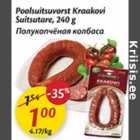 Полукопчёная колбаса
