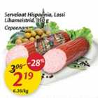 Allahindlus - Servelaat Hispaania, Lossi Lihameistrid, 350 g
