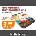 Магазин:Maksimarket,Скидка:Мясо индейки