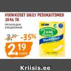 Магазин:Maksimarket, Konsum,Скидка:Прокладки
ежедневные
