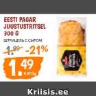 Магазин:Maksimarket, Konsum,Скидка:Штрицель с сыром